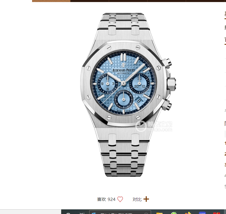 AUDEMARS PIGUET - 59 - Image 4