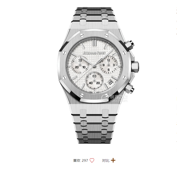 AUDEMARS PIGUET - 59 - Image 7