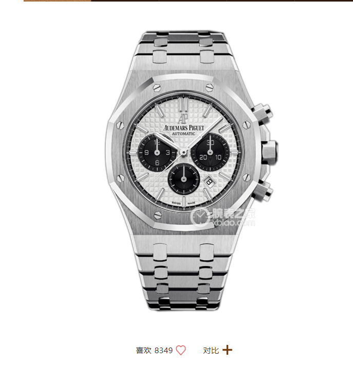 AUDEMARS PIGUET - 59 - Image 11