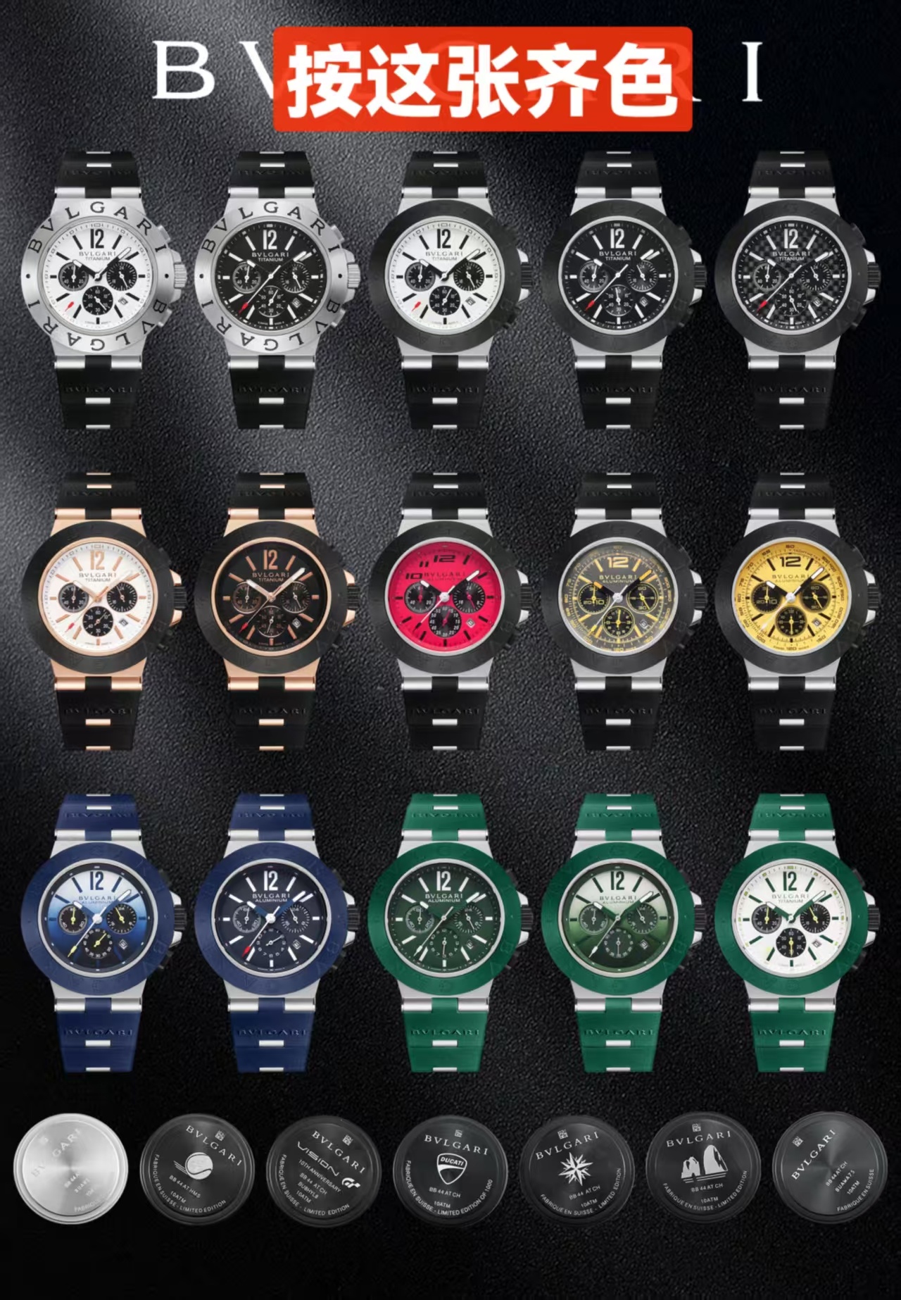 BULGARI - 13