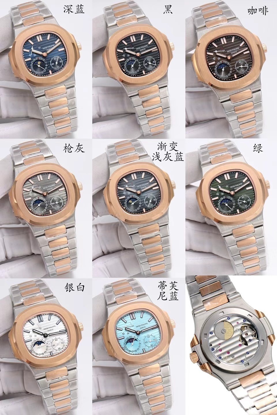 PATEK PHILIPPE - 20 - Image 22