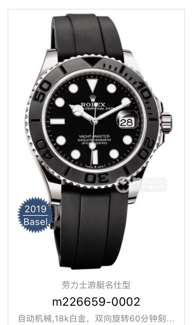 ROLEX – 226 - Image 2